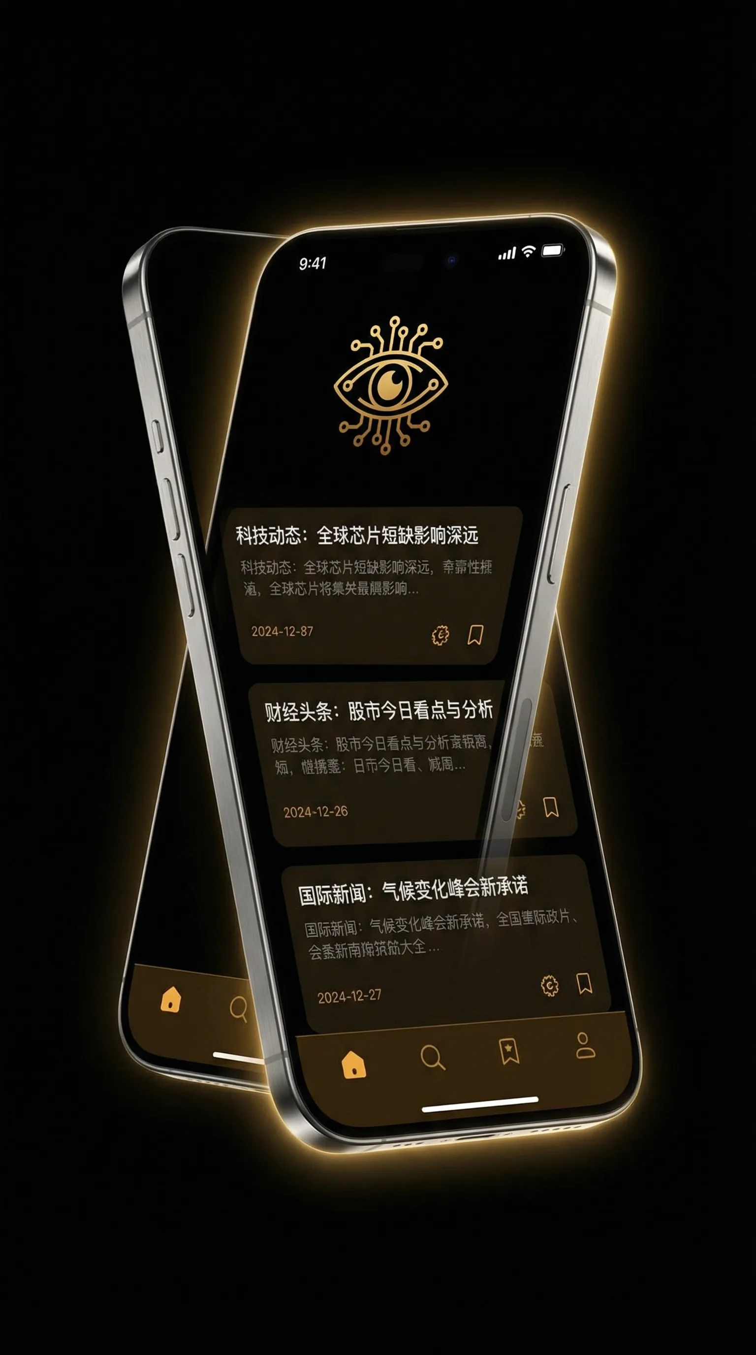 电视剧海上繁花免费观看 - 移动端情报客户端界面